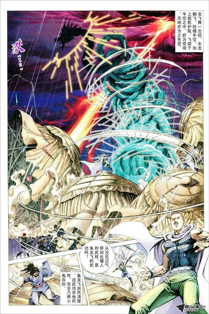 第73话