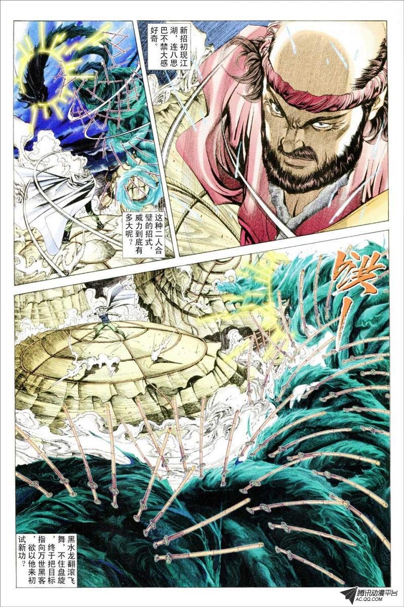 第73话