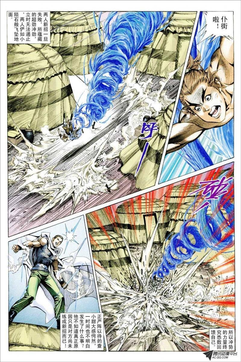 第73话