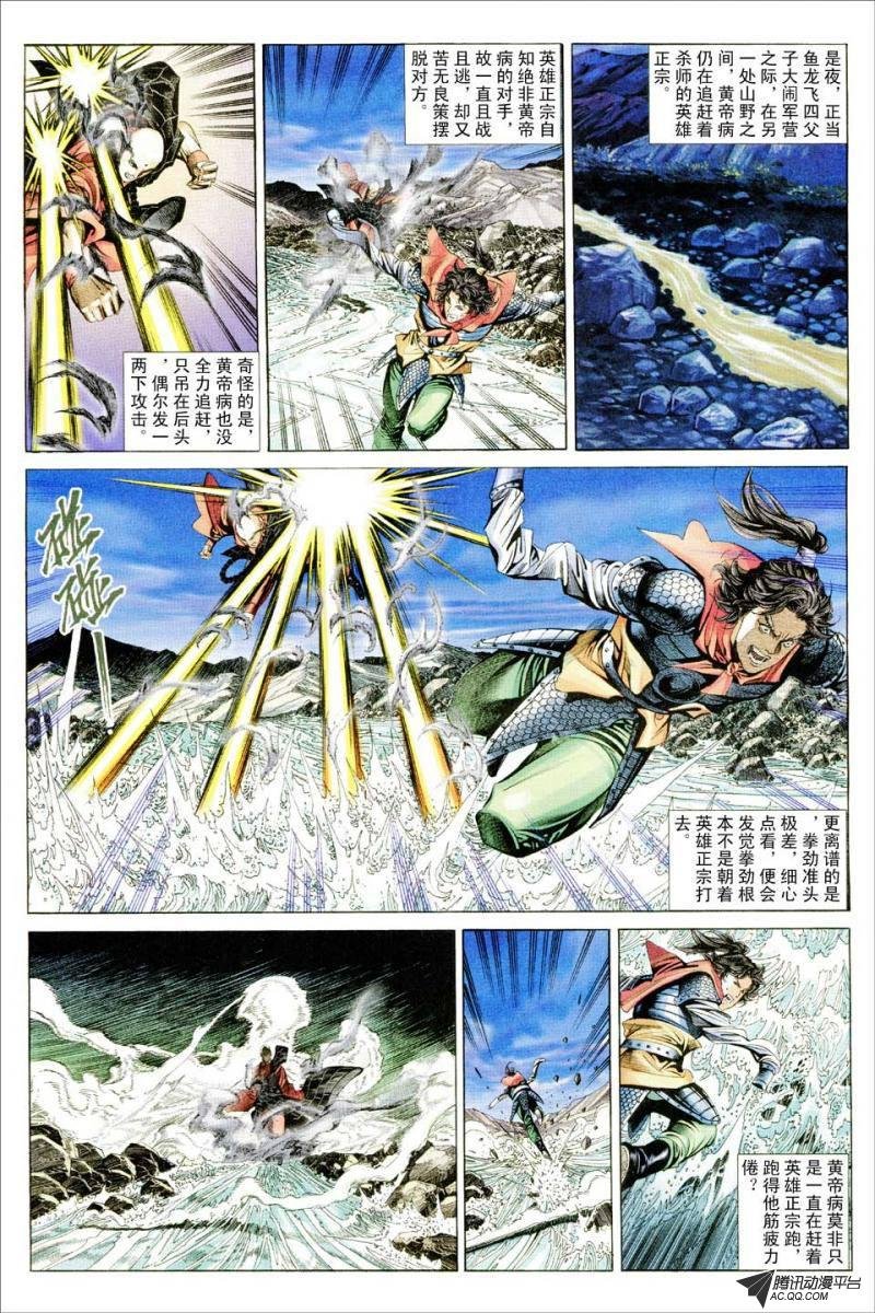 第73话