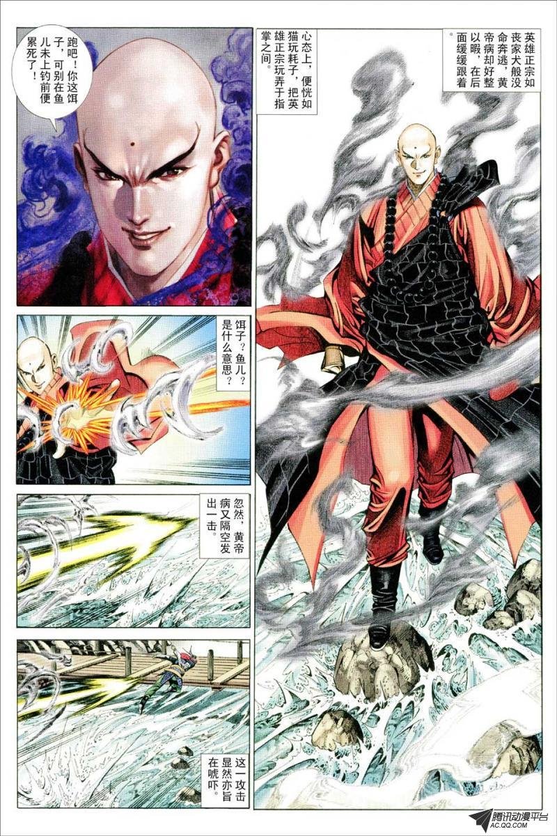第73话