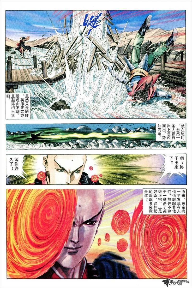 第73话