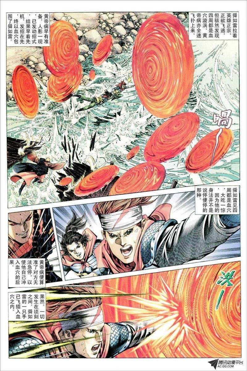 第73话