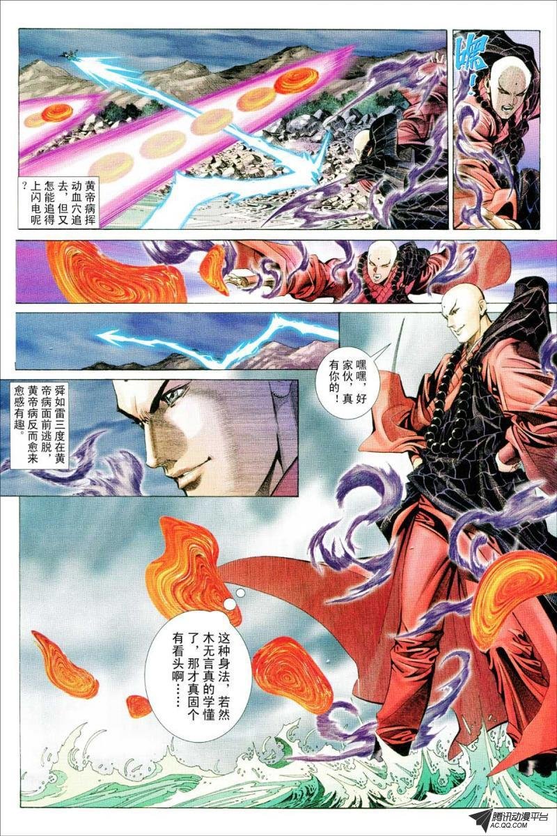 第73话