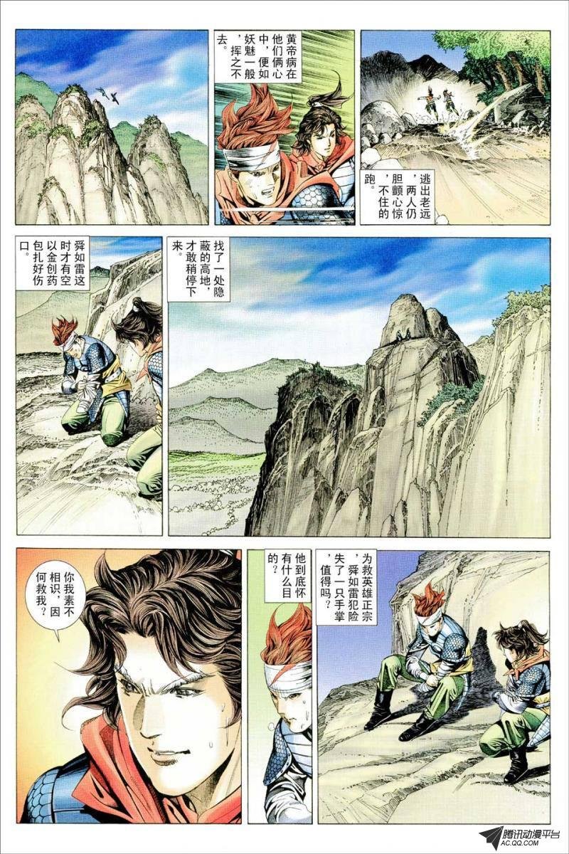 第73话