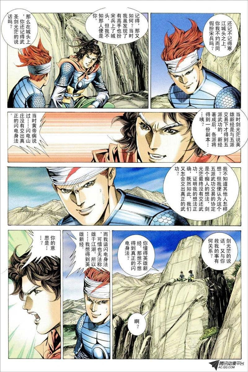 第73话
