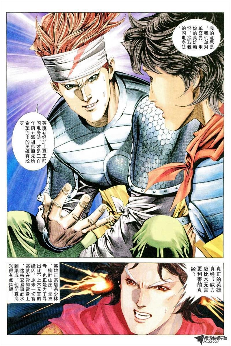第73话