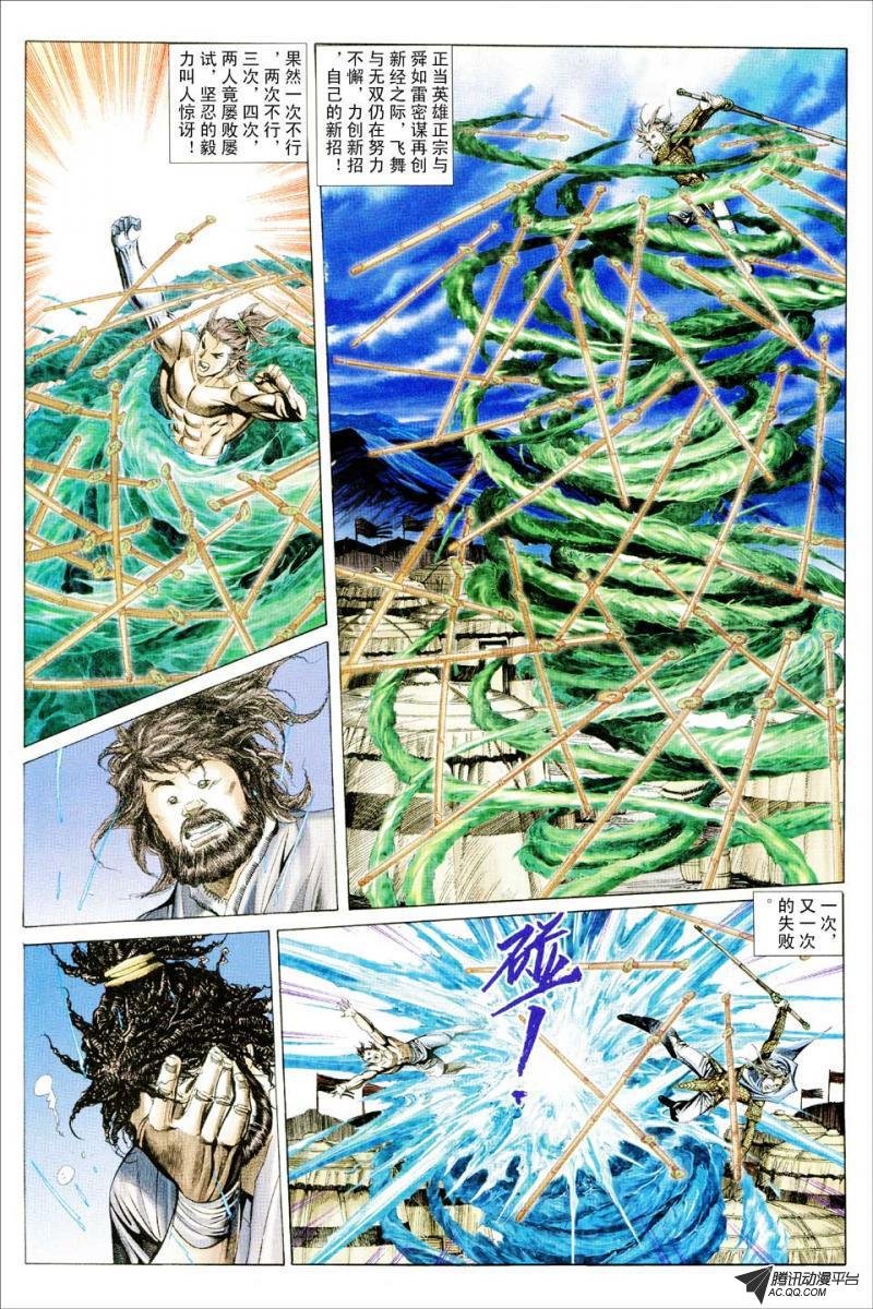 第73话