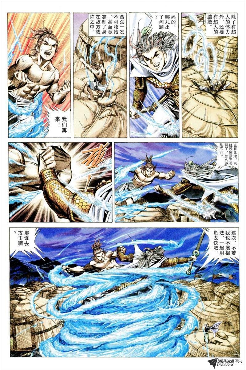 第73话
