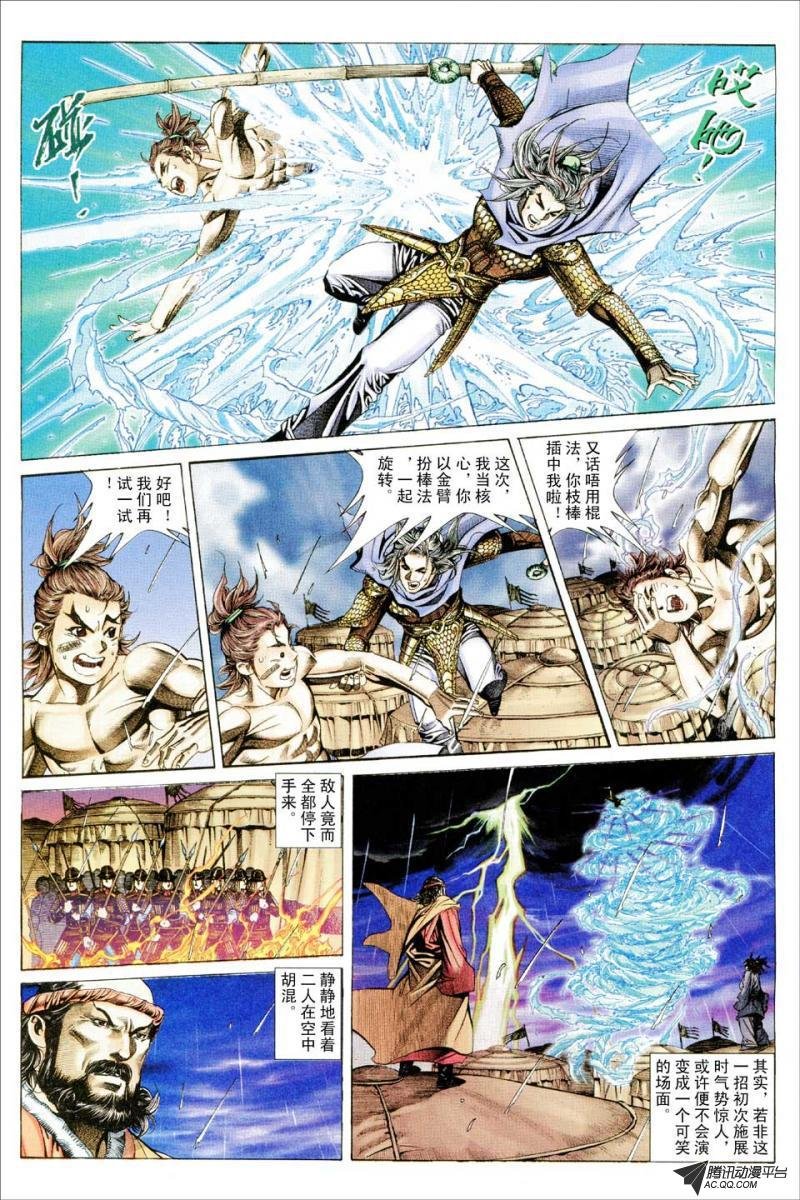 第73话