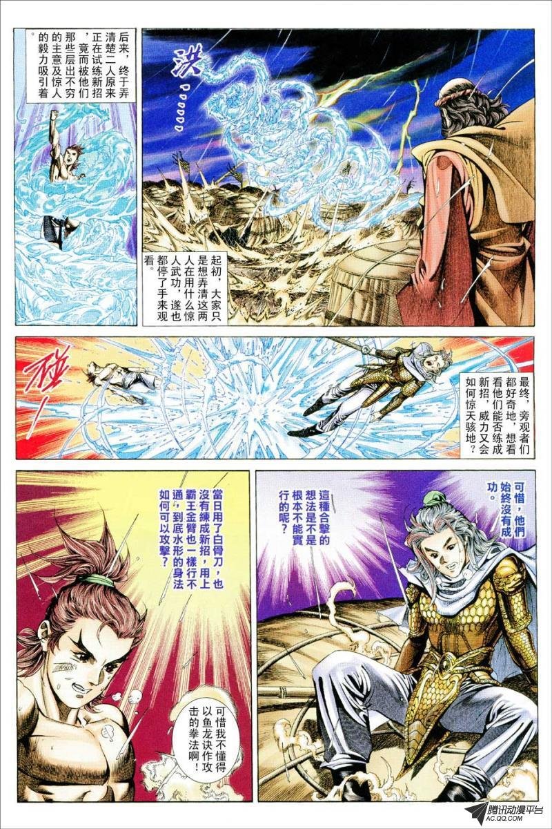 第73话