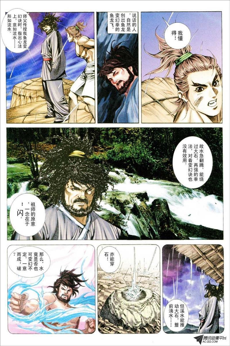 第73话