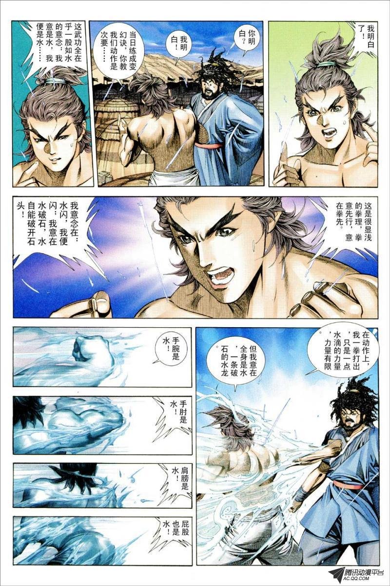 第73话