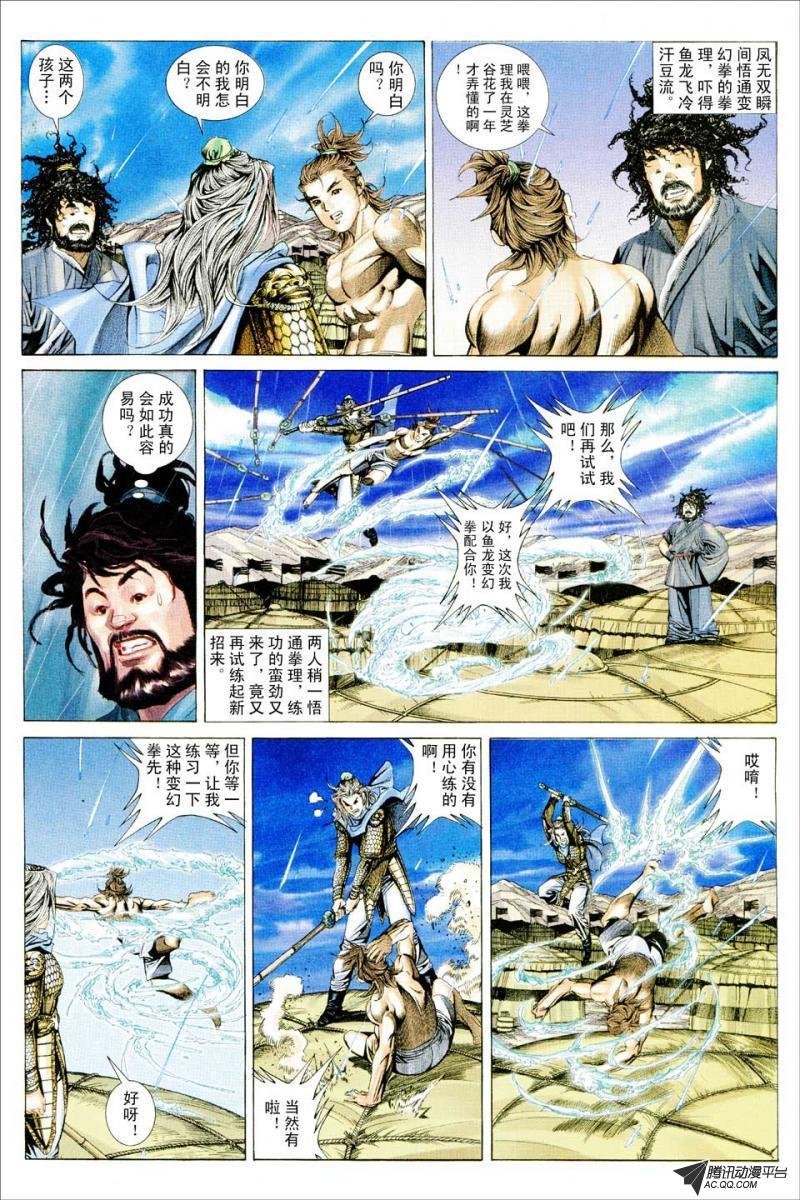 第73话