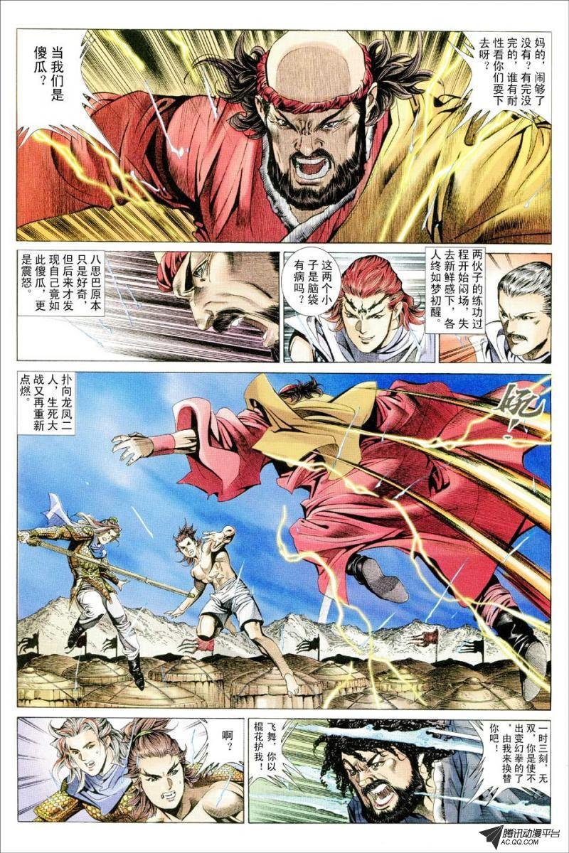 第73话