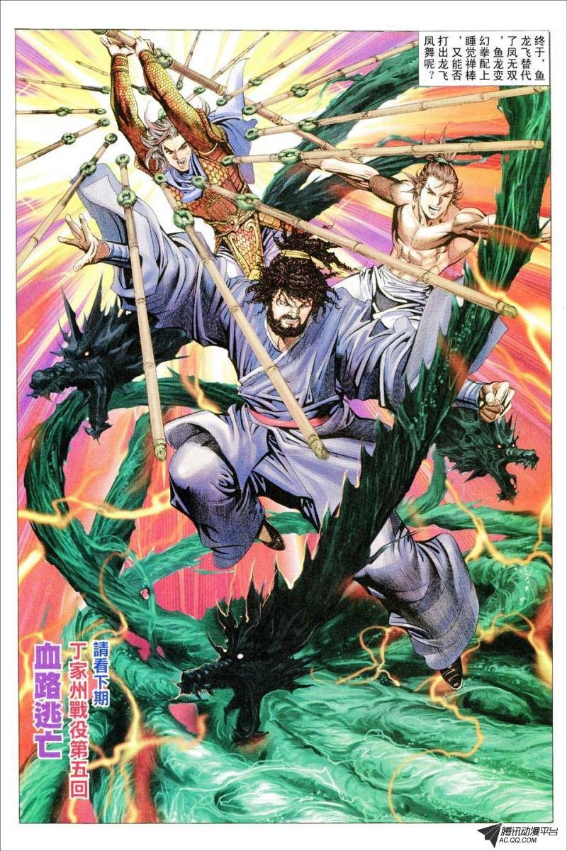 第73话
