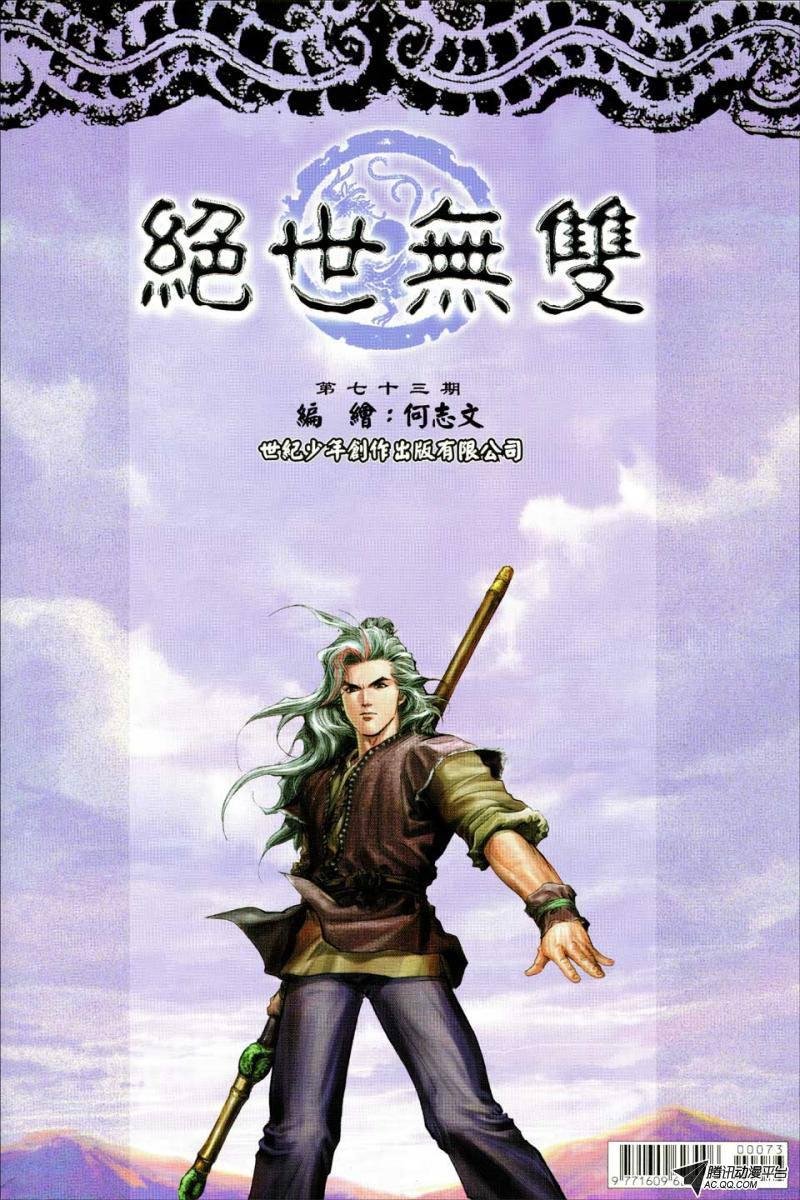第73话