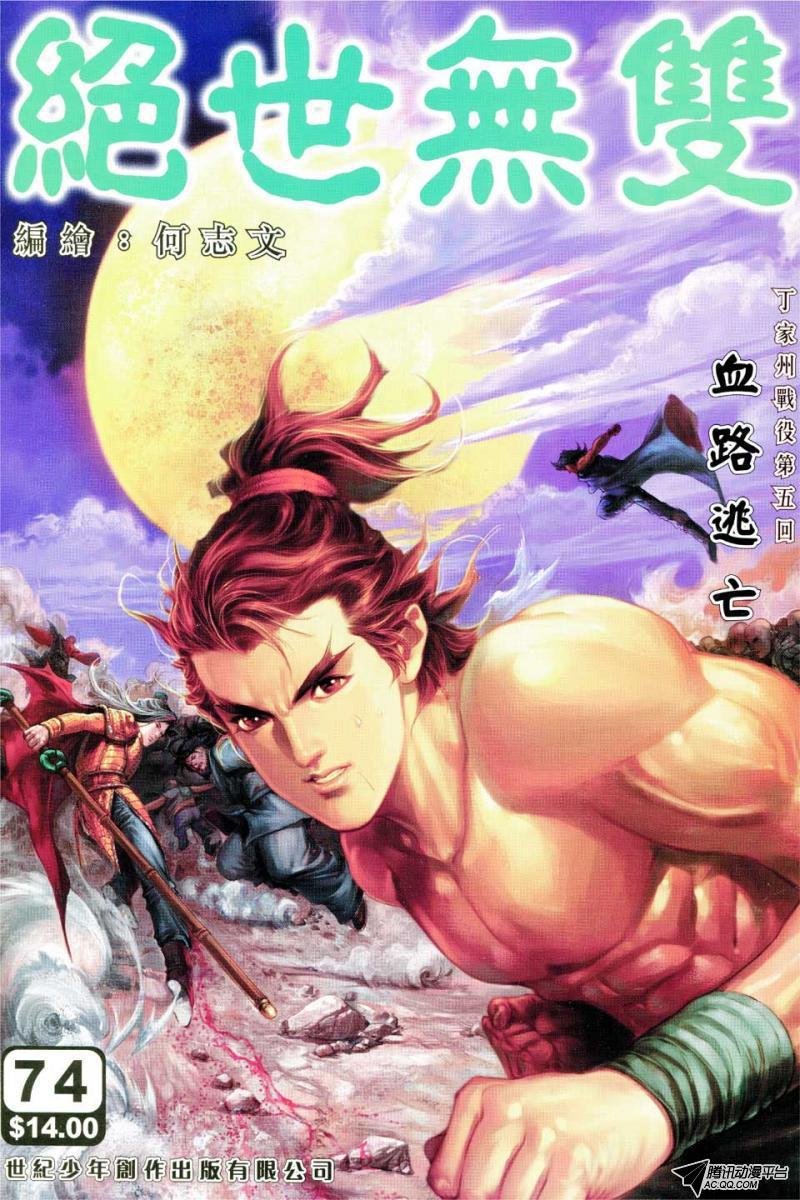第74话