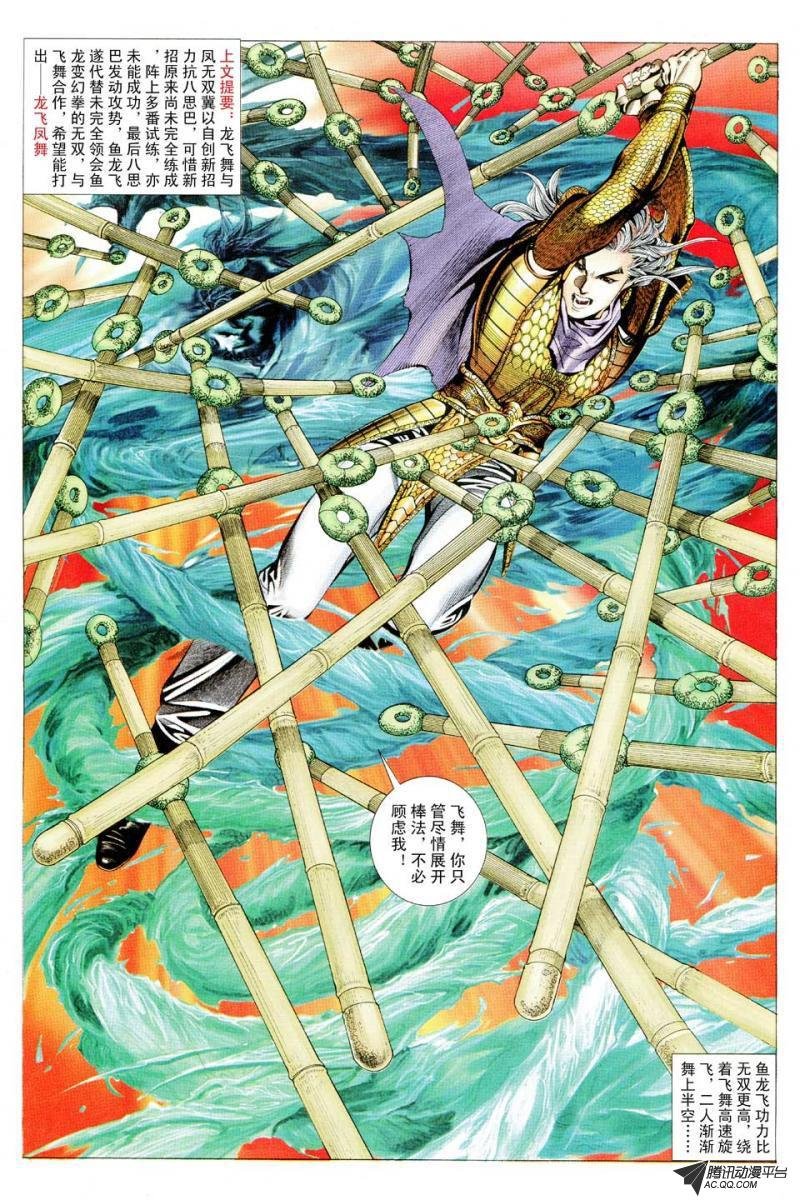 第74话