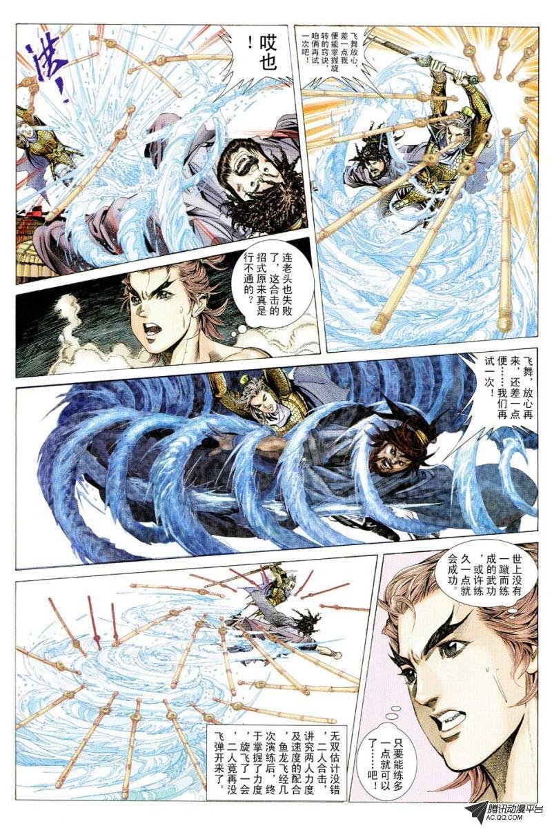 第74话