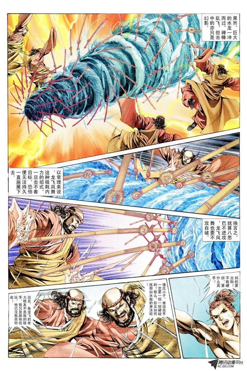 第74话