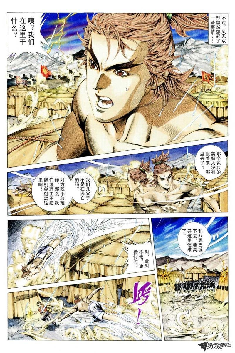 第74话