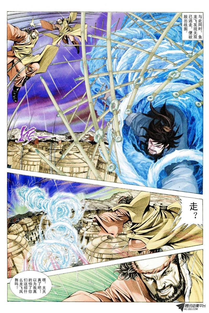 第74话
