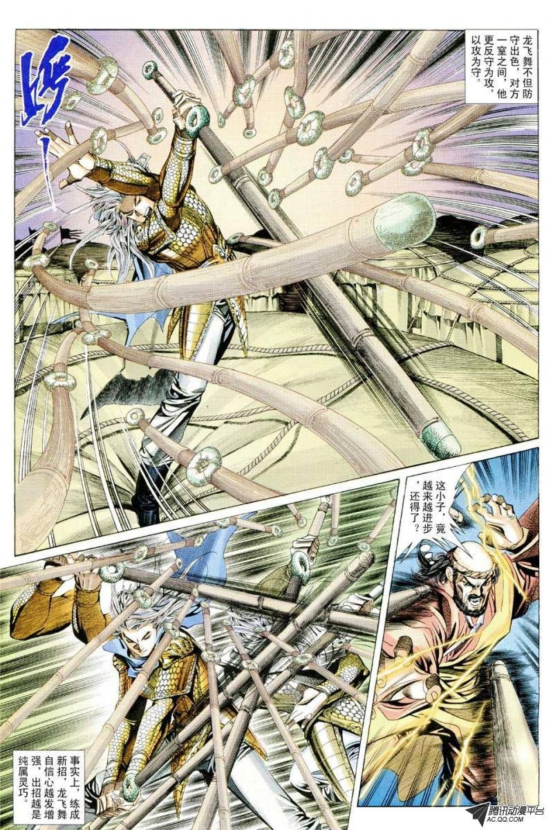 第74话