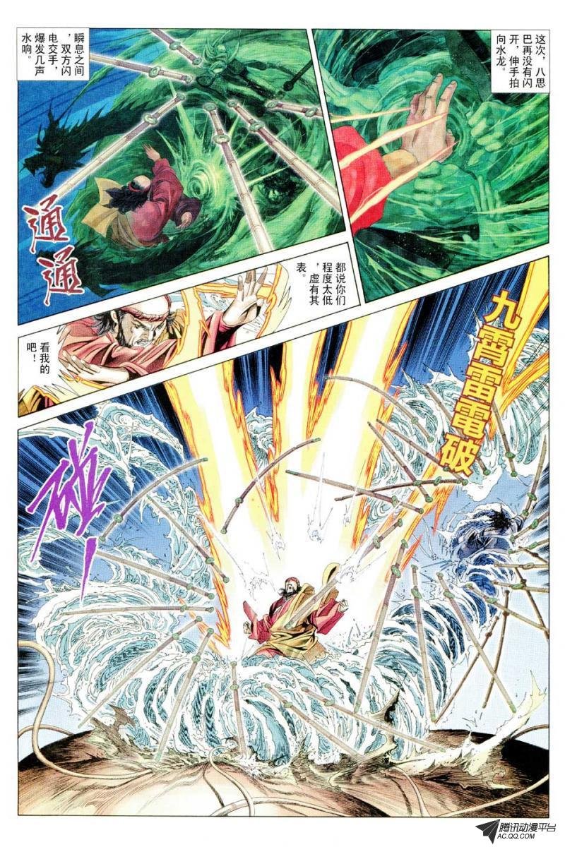 第74话