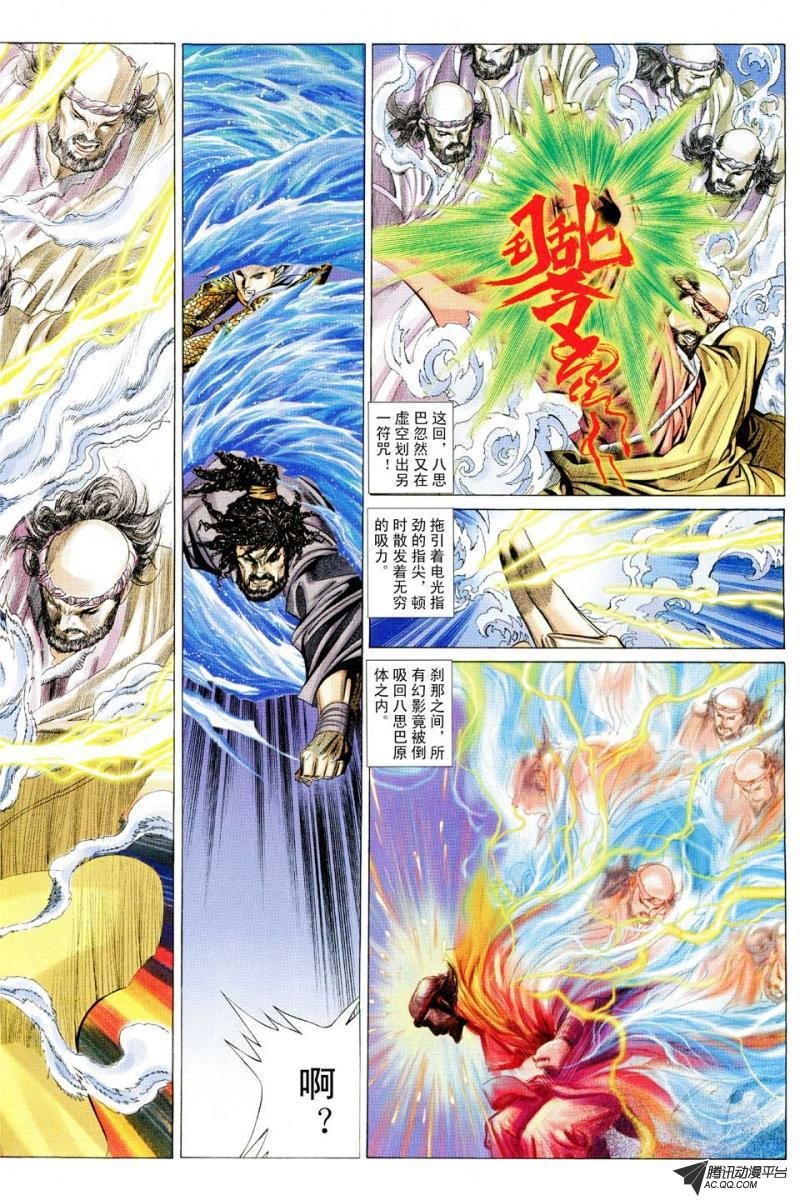 第74话