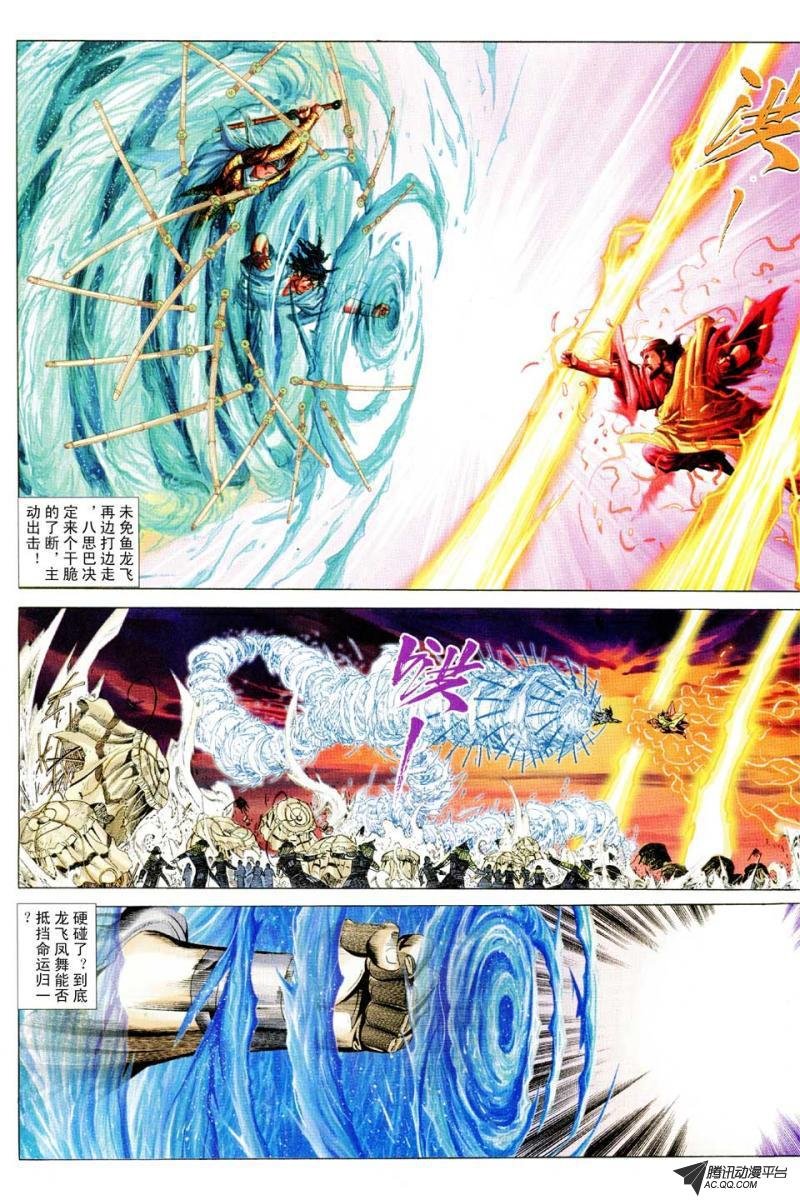 第74话