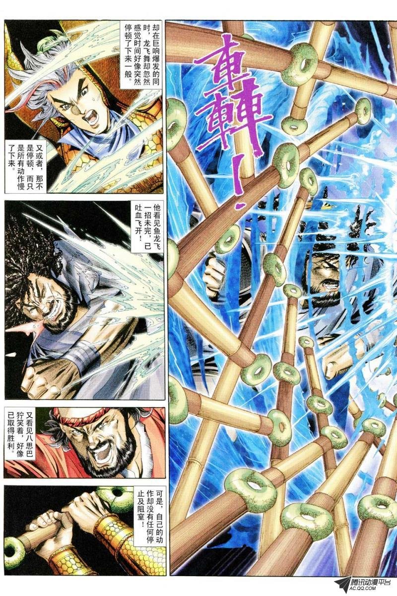 第74话