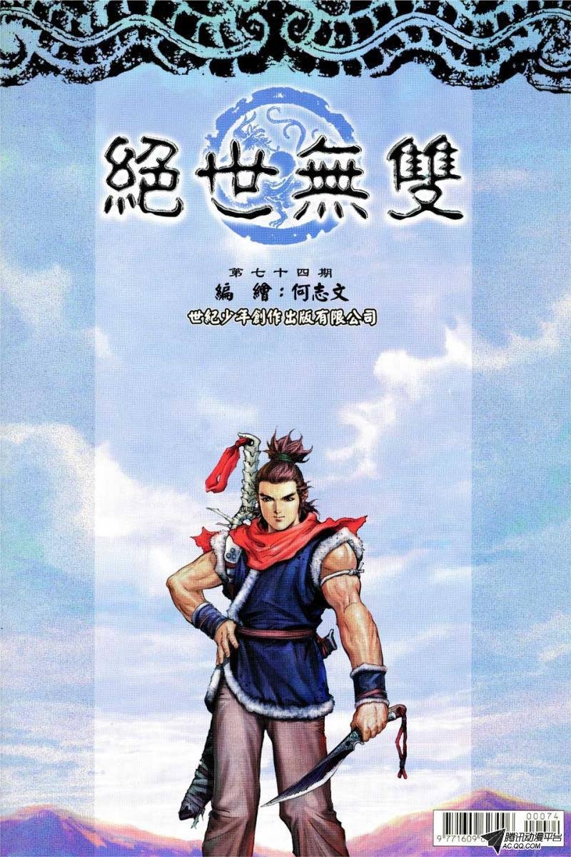 第74话