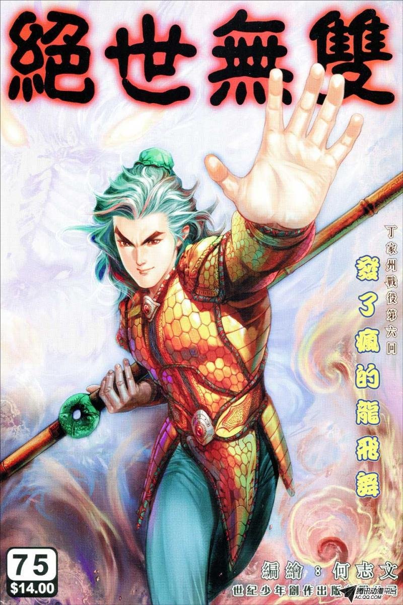 第75话