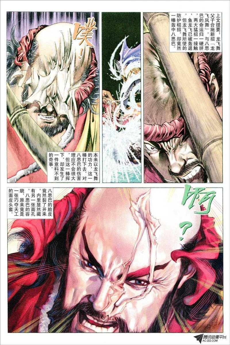 第75话