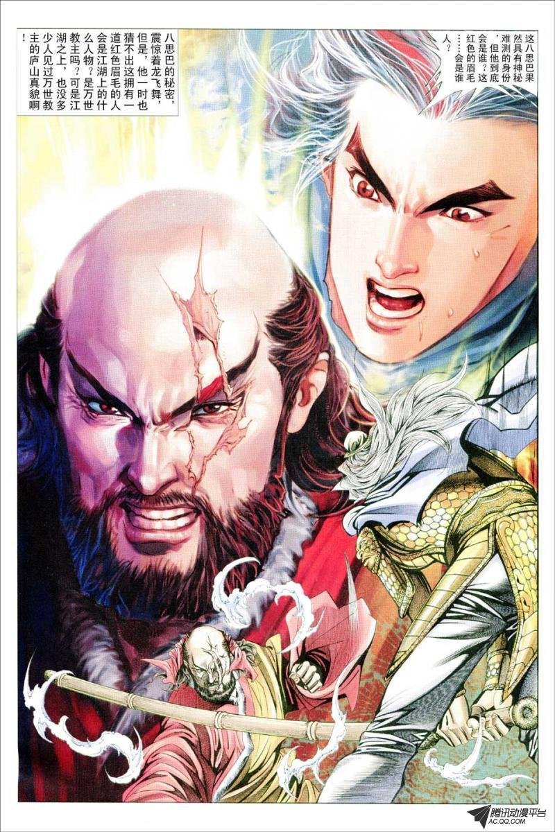 第75话