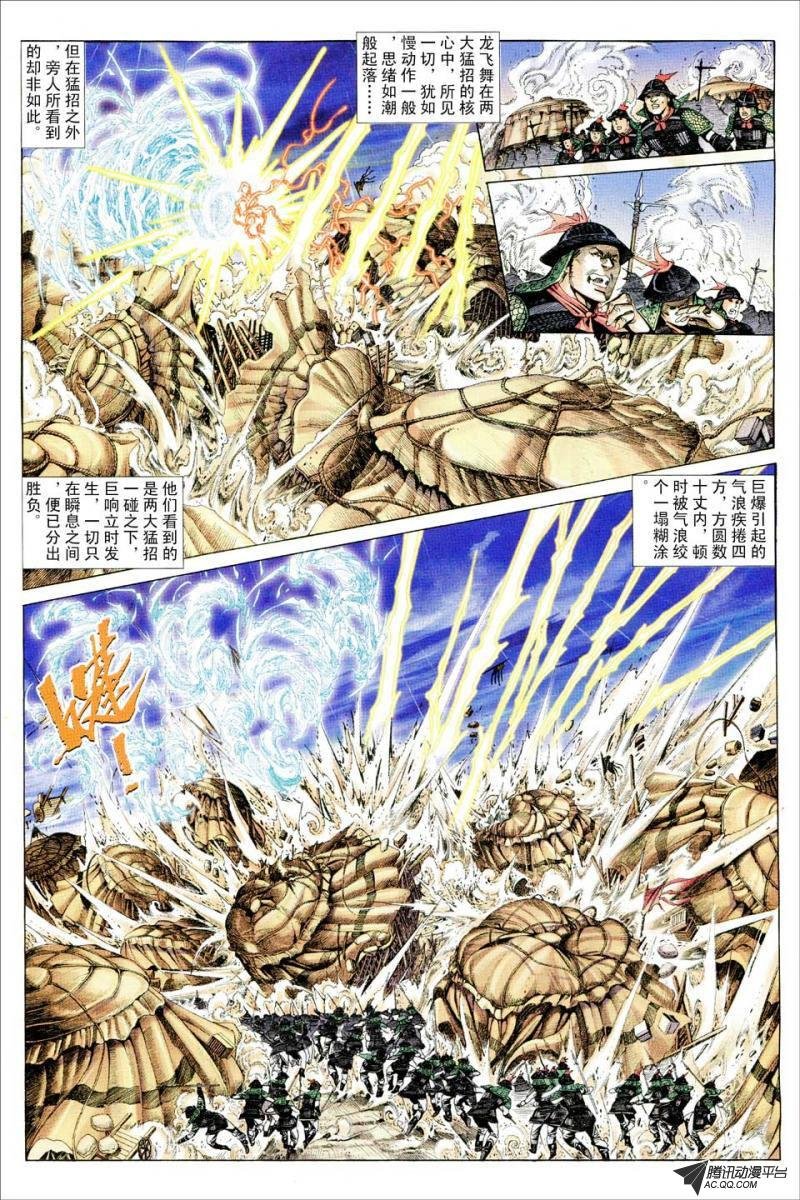 第75话