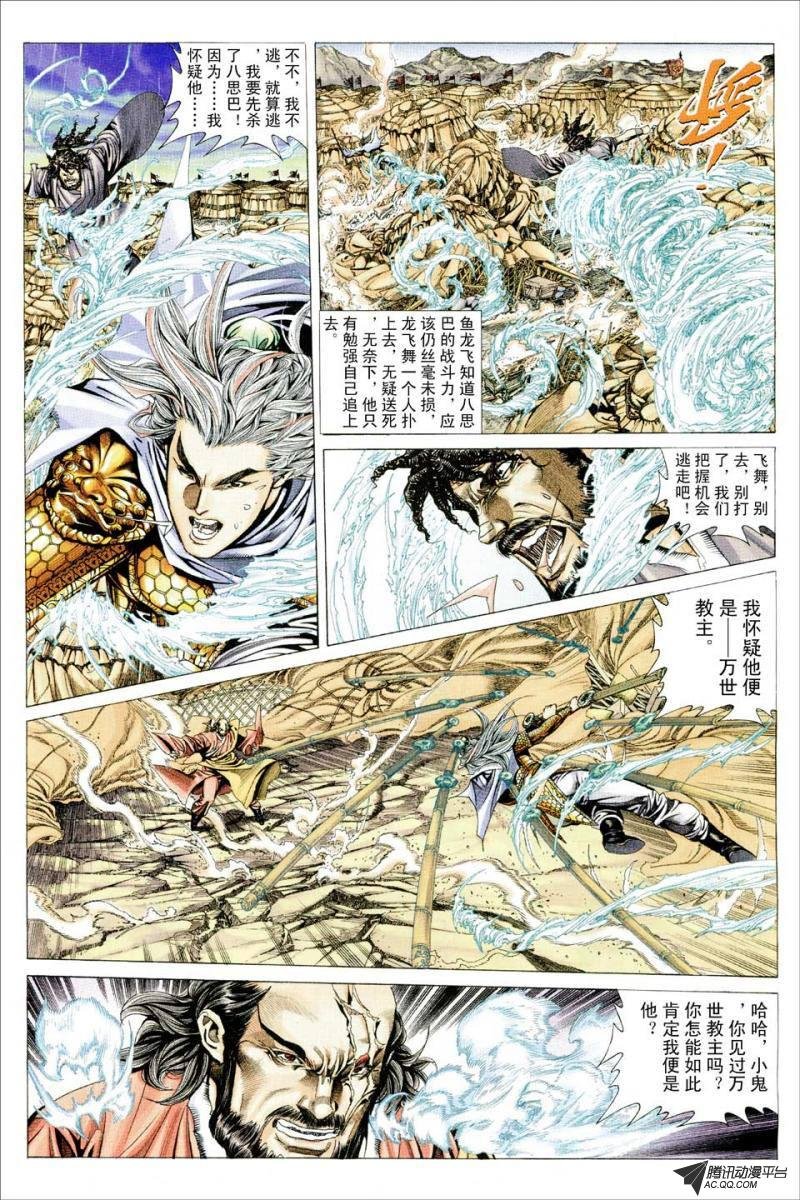 第75话