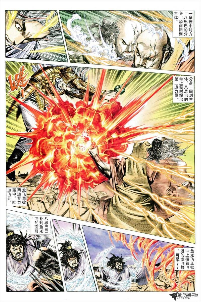 第75话