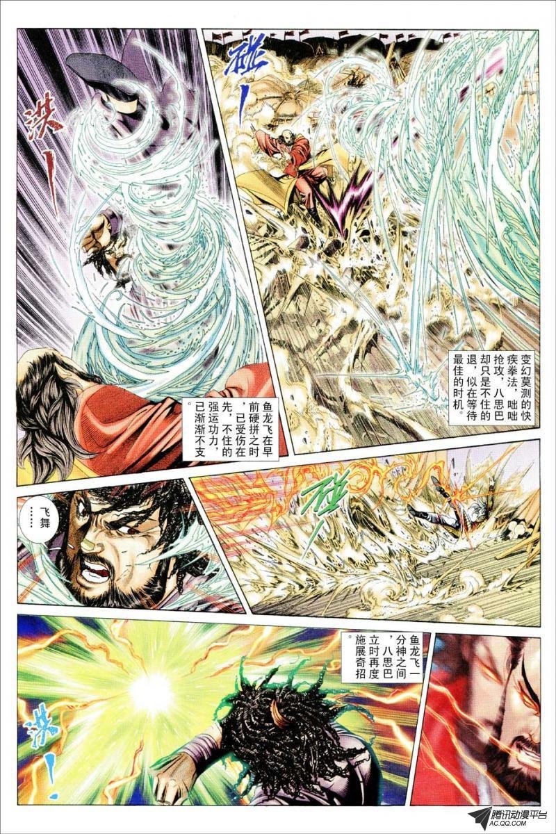第75话