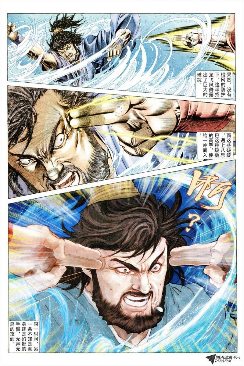 第75话