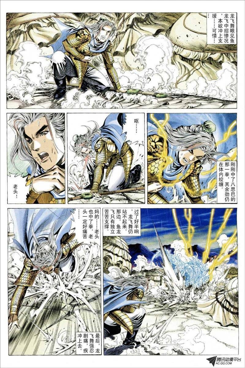 第75话