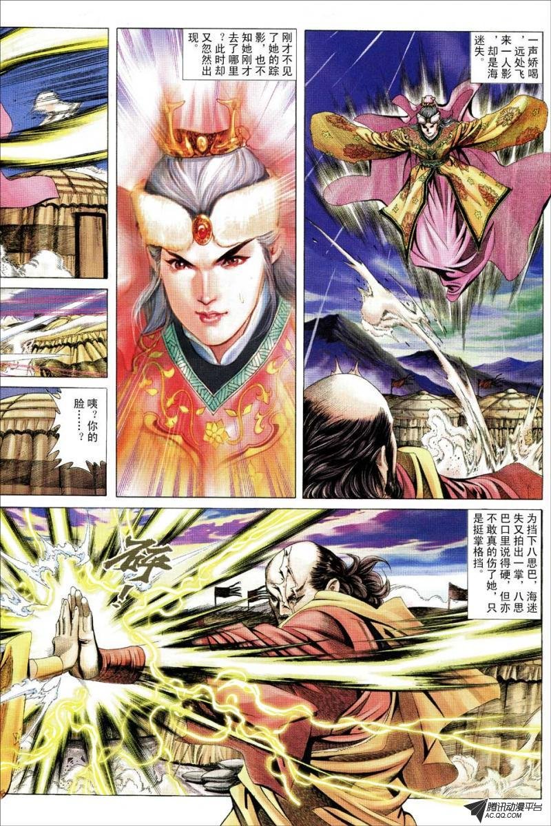 第75话