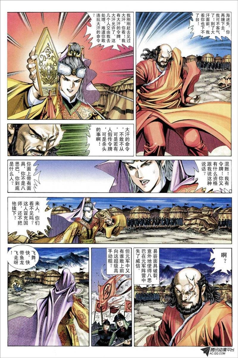 第75话