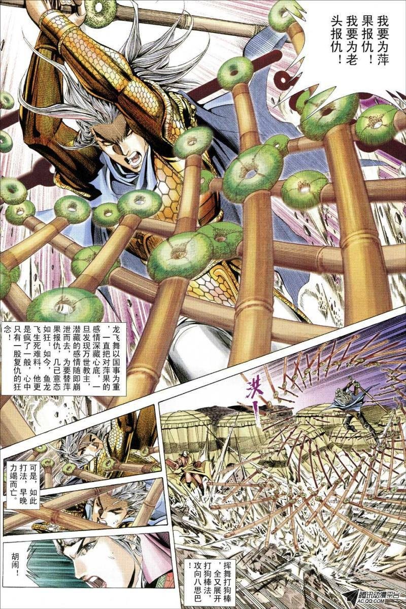 第75话