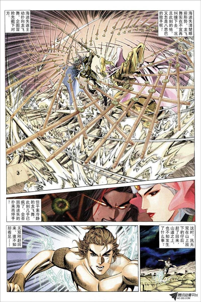 第75话