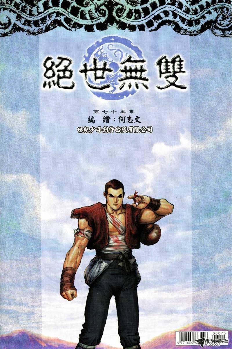 第75话