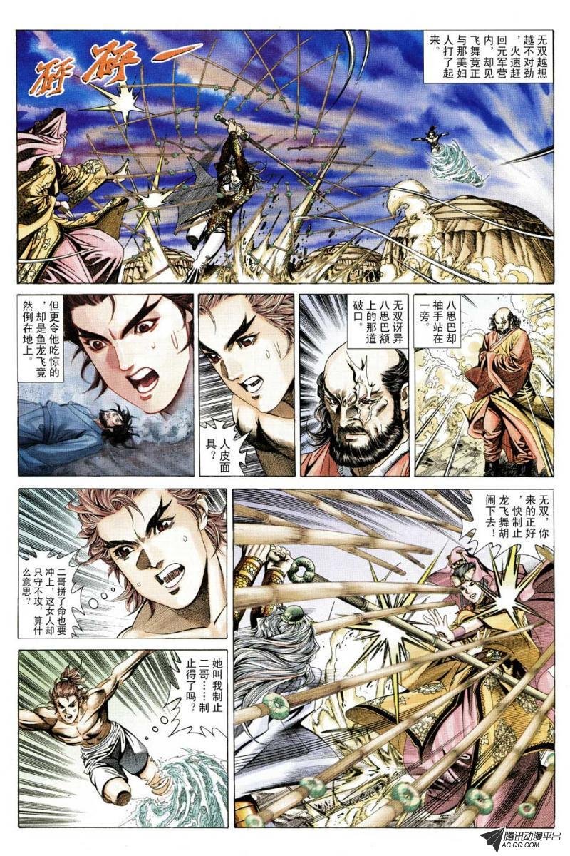 第76话