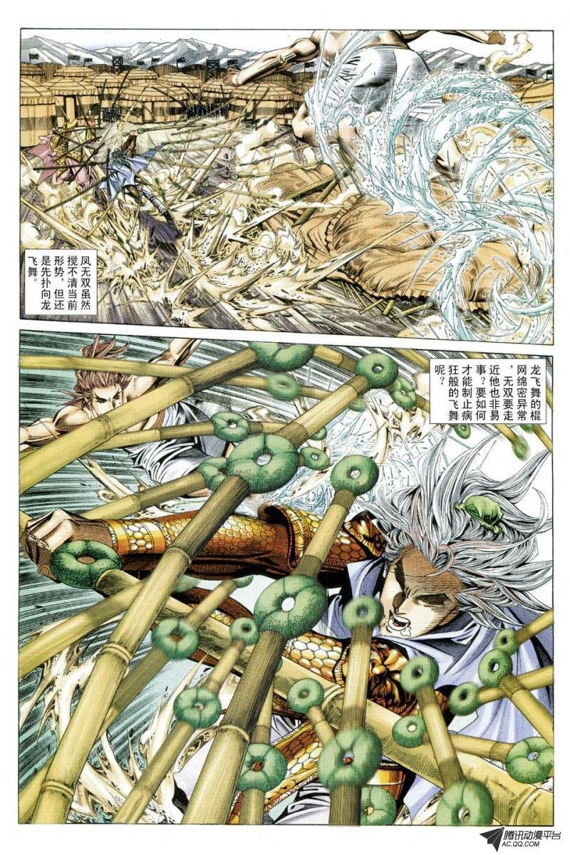第76话