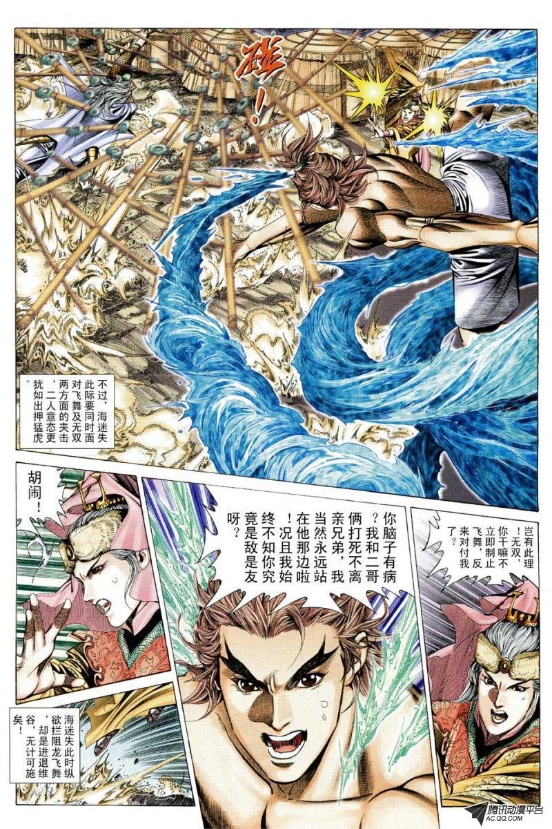 第76话